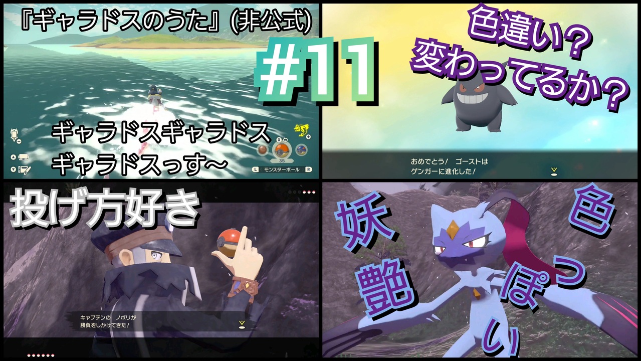人気の 色違いポケモン 動画 196本 ニコニコ動画