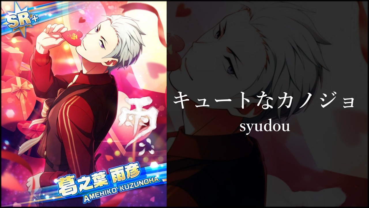 人気の 葛之葉雨彦 動画 167本 2 ニコニコ動画