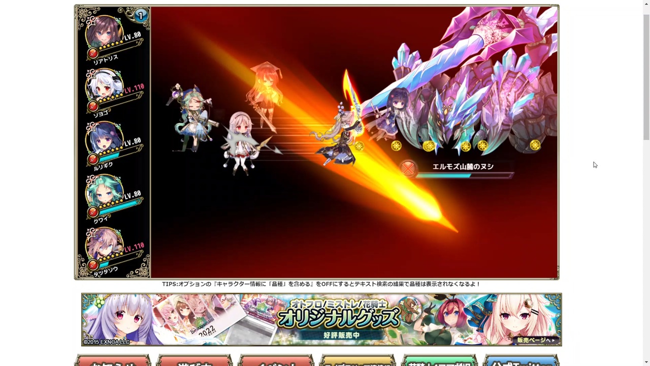 花騎士 斬属性統一 クワイシステム Vs風谷 冬薔薇のヌシ ニコニコ動画