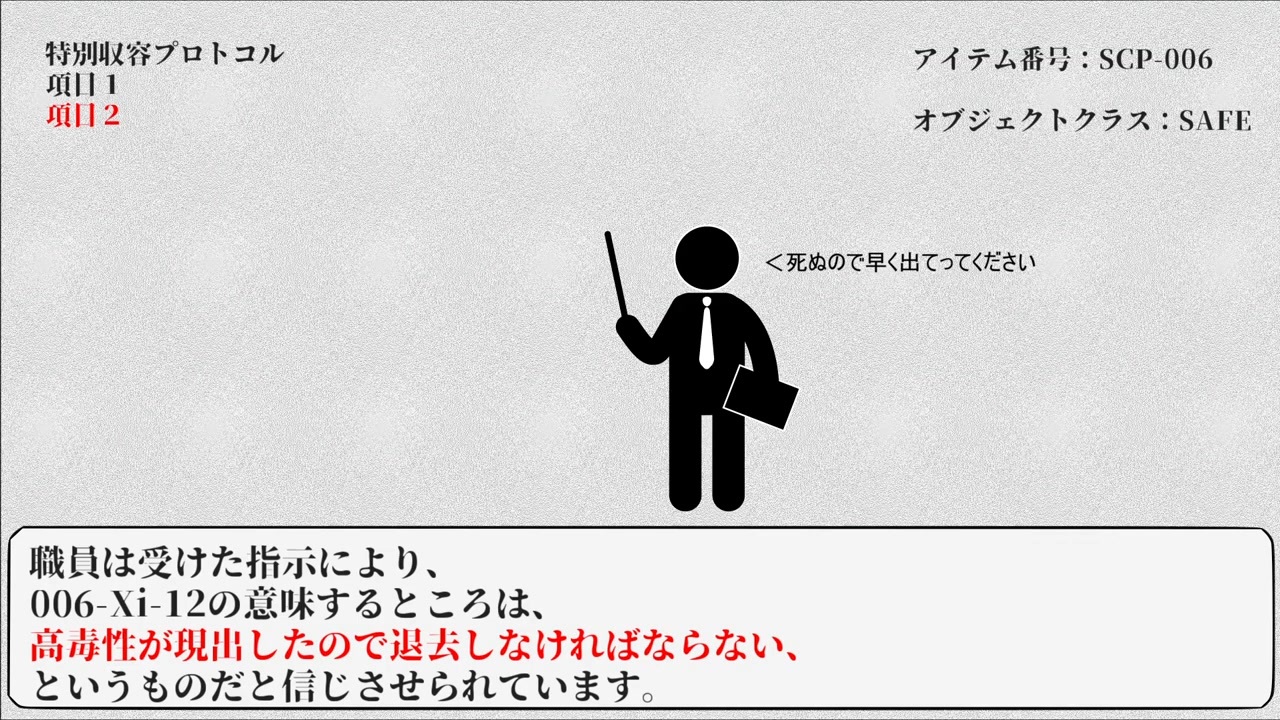 【ゆっくり】SCP-006　若さの泉【SCP】 - ニコニコ動画