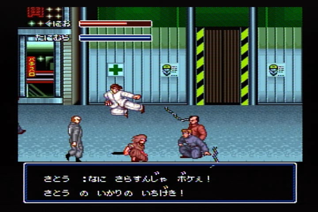 初代熱血硬派くにおくん クリア 全9件 Sakuyaさんのシリーズ ニコニコ動画