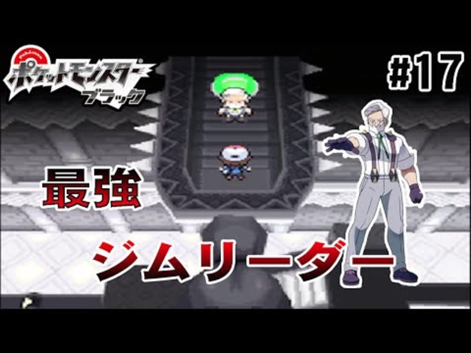 人気の ジムリーダー戦 動画 39本 ニコニコ動画