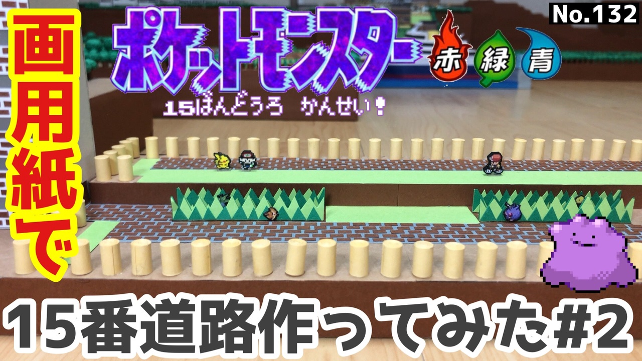 人気の ポケモン ニコニコ手芸部 動画 372本 3 ニコニコ動画