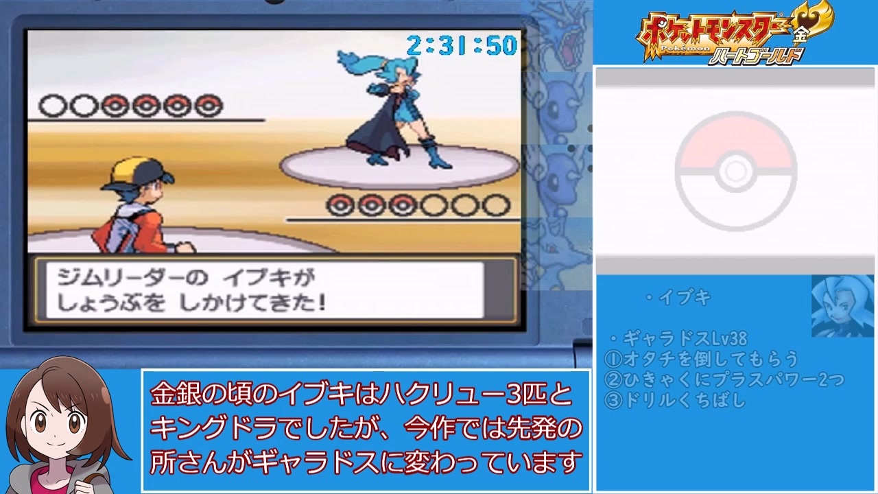 ポケットモンスターハートゴールド ワタル撃破 Rta 3時間19分秒 Part8 9 ニコニコ動画