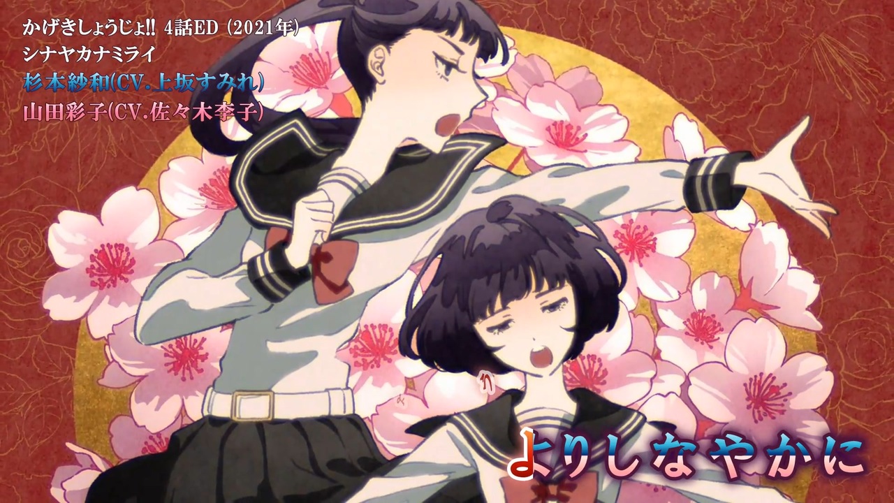 人気の かげきしょうじょ 動画 141本 2 ニコニコ動画