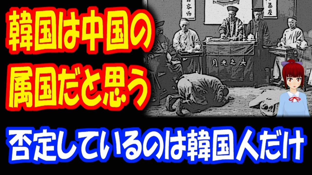 人気の 韓国の反応 動画 375本 ニコニコ動画