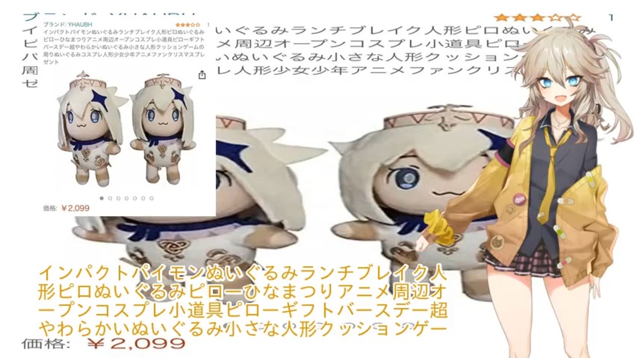 インパクトパイモンぬいぐるみランチブレイク人形ピロぬいぐるみピローひなまつりアニメ周辺オープンコスプレ小道具ピローギフトバースデー超やわらかいぬいぐるみ 小さな人形クッションゲームの周りぬいぐるみコスプ ニコニコ動画