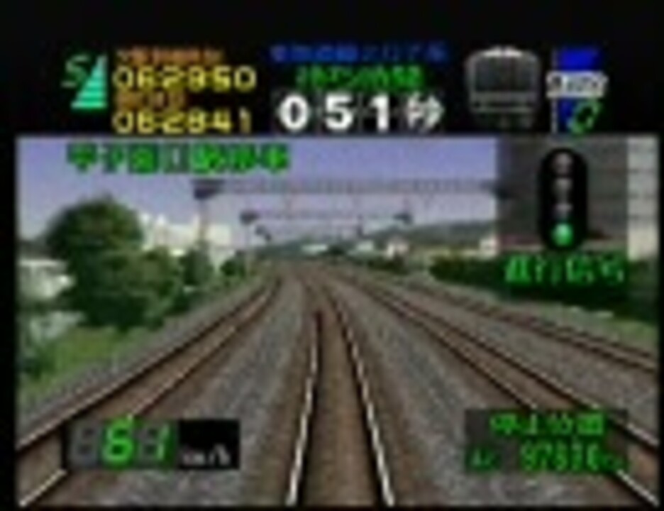 人気の「電車でGO！64」動画 23本 - ニコニコ動画