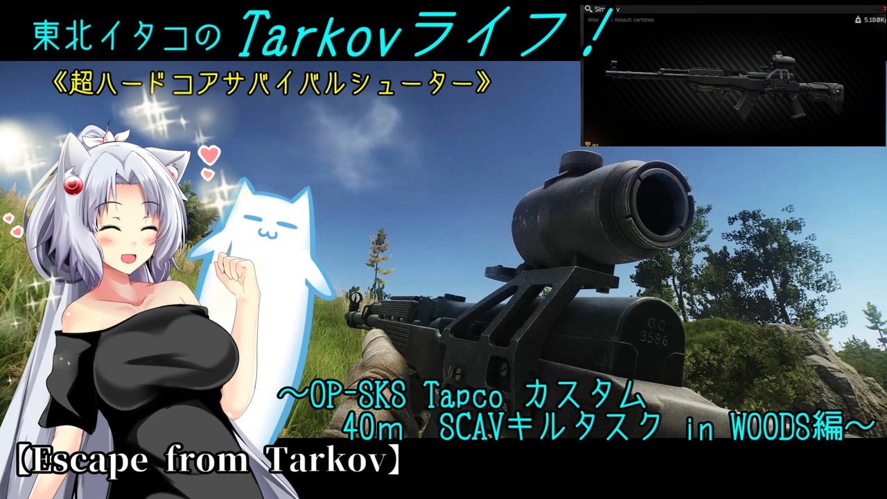 人気の Escape From Tarkov 動画 1 537本 ニコニコ動画