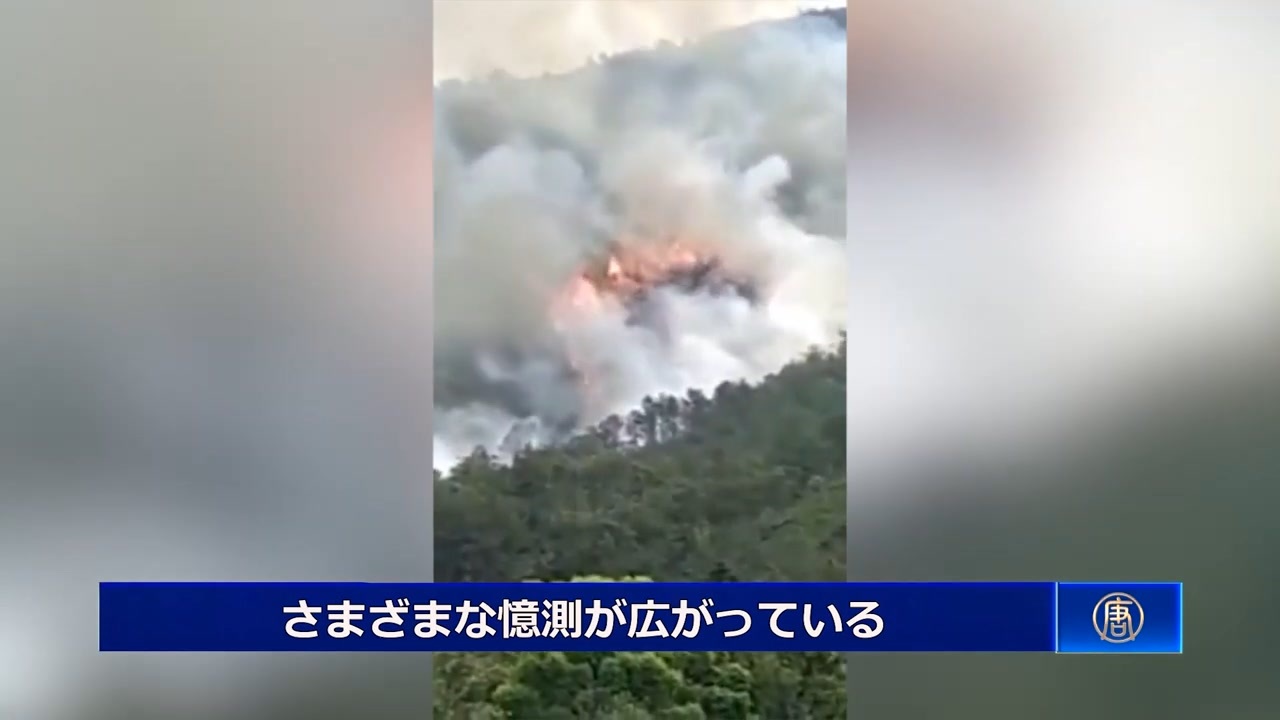 人気の 中国東方航空5735便墜落事故 動画 5本 ニコニコ動画