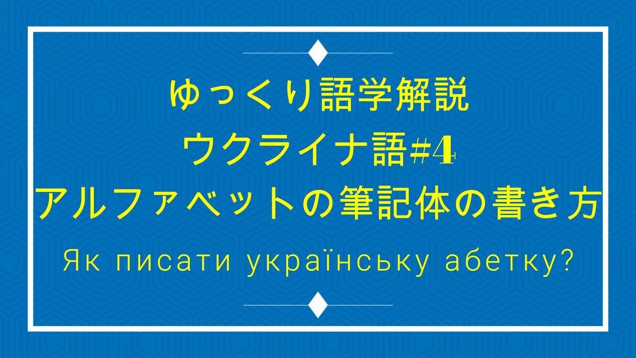 人気の アルファベット 動画 39本 ニコニコ動画