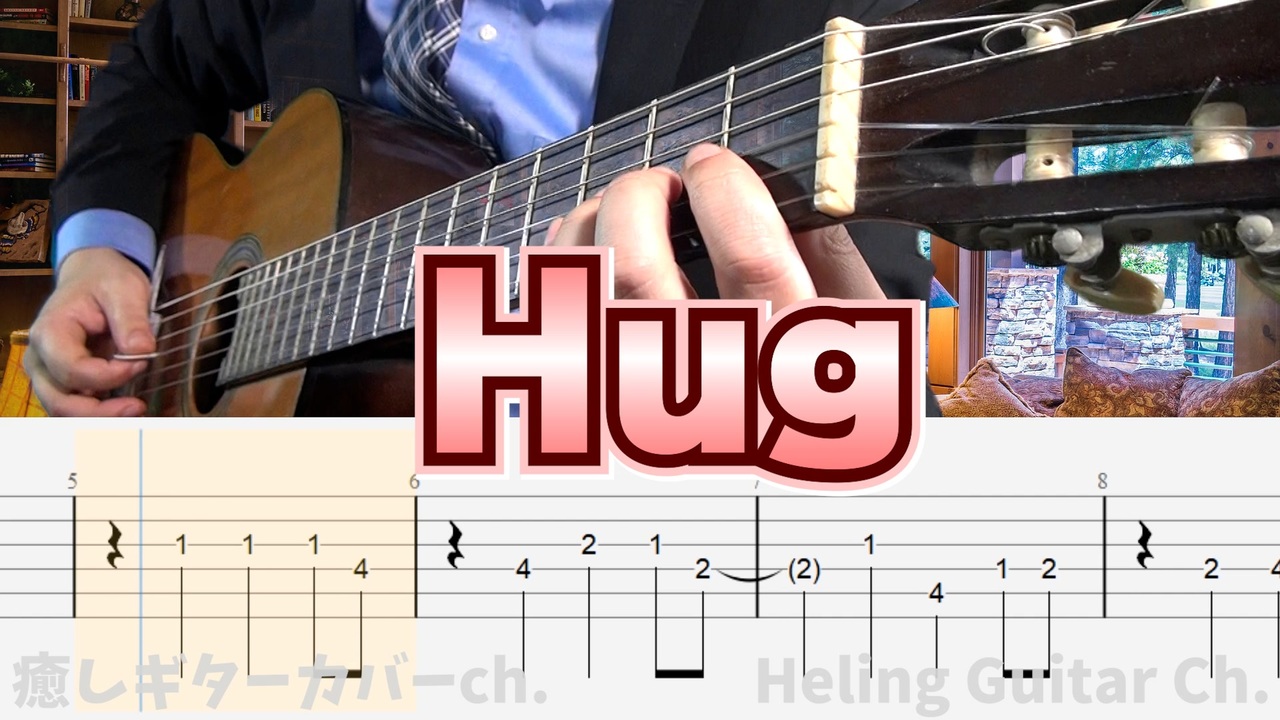 【SEVENTEEN】 ギターだけで弾いてみた/HUG/ セブチ /GuitaOnlyCover - ニコニコ動画