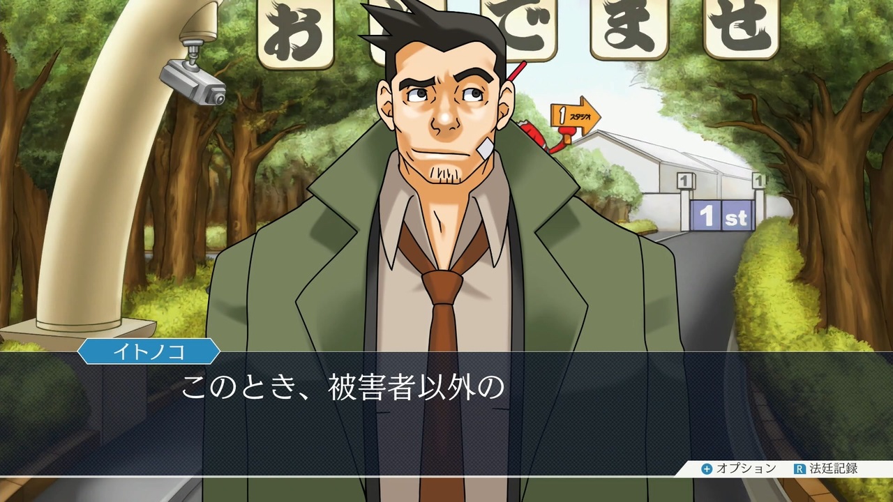 【逆転裁判】なんだお前やけに素直だな 15裁判目【123】 ニコニコ動画