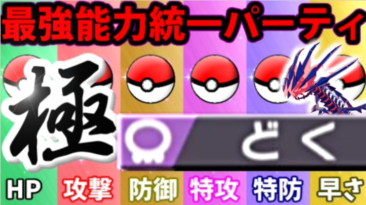 人気の ポケモン剣盾 動画 26 564本 ニコニコ動画