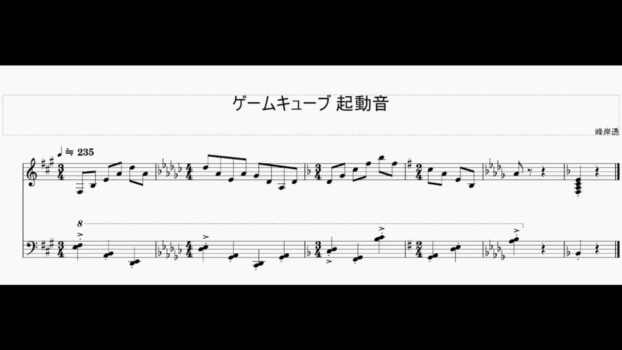 楽譜 ゲームキューブ起動音 ニコニコ動画