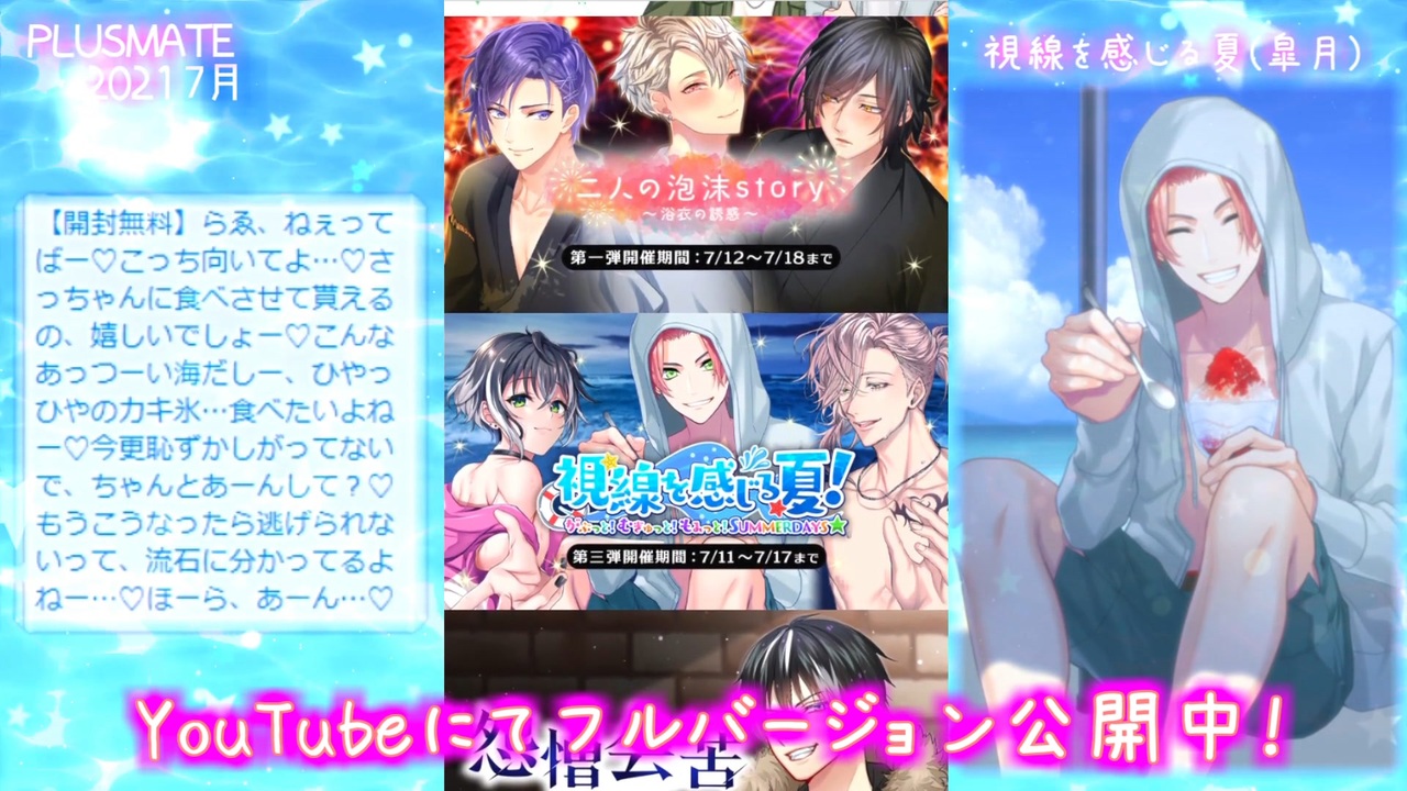 プラスメイト 課金者しか見れないオトナ女子向け乙女ゲームのイベント総まとめ21 切り抜き ニコニコ動画