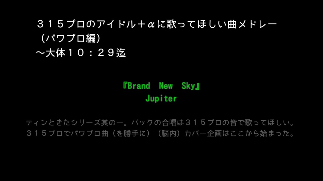 A 315プロのアイドル Aに歌ってほしいパワプロ曲メドレー パワプロキャラがカラオケに行ったようです ニコニコ動画