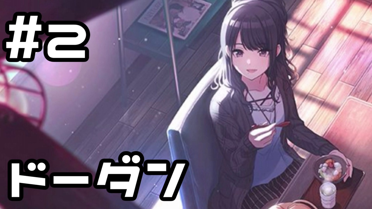 実況 イベコミュを観てみる くもりガラスの銀曜日編 シャニマス 2 ニコニコ動画