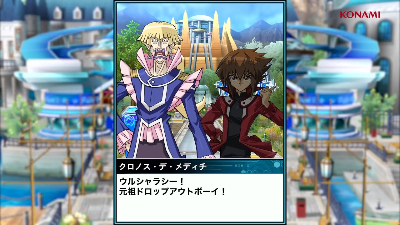 デュエルリンクス スペシャル 恩返しデュエル クロノスvs 元祖ドロップアウト ボーイ ニコニコ動画