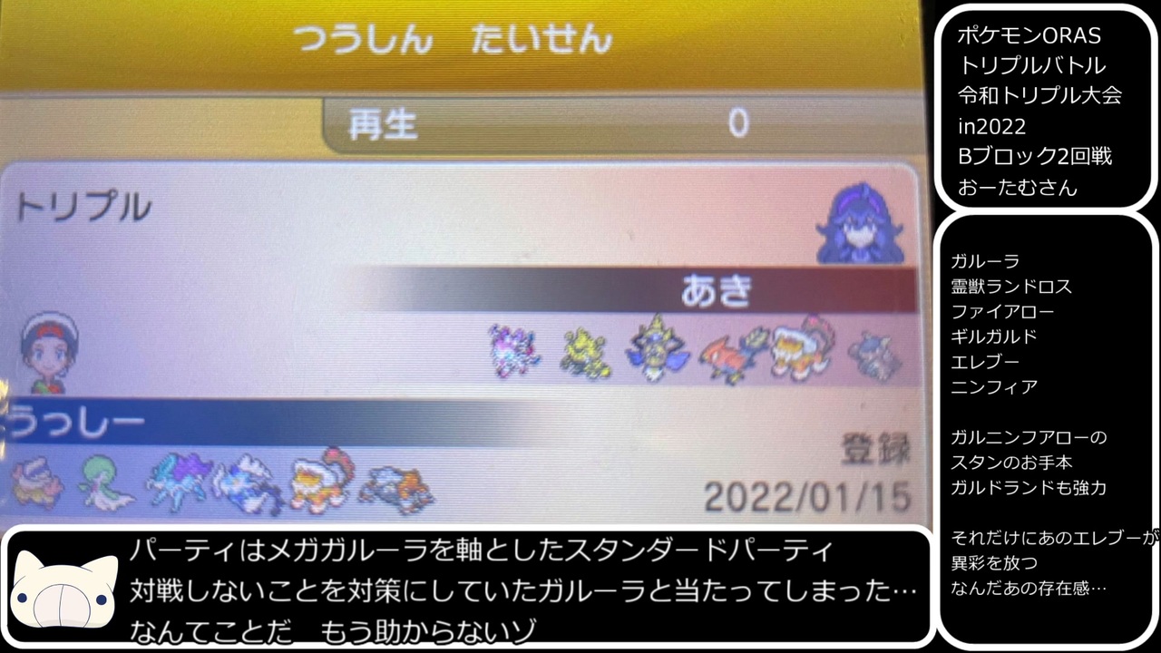 ポケモンoras 久方ぶりのトリプルバトル Part2 令和トリプル大会in22第2回戦 ニコニコ動画