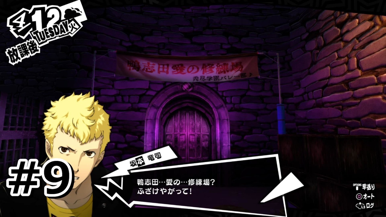 ペルソナ５ザ ロイヤル 全126件 はたけさんのシリーズ ニコニコ動画