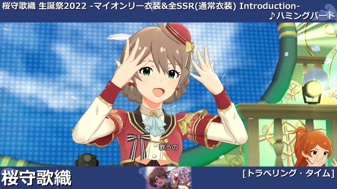 人気の ハミングバード アイドルマスター 動画 67本 ニコニコ動画