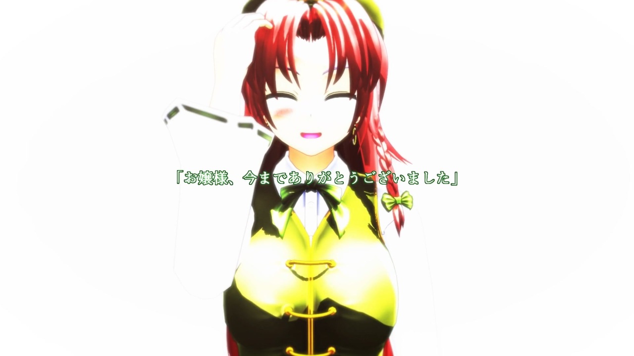 東方MMD】東方□壊譚 ー 西行寺無余涅槃「反魂蝶 -満開-」ー