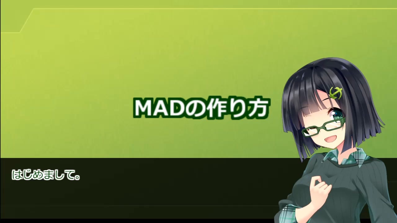 Madの作り方 ニコニコ動画