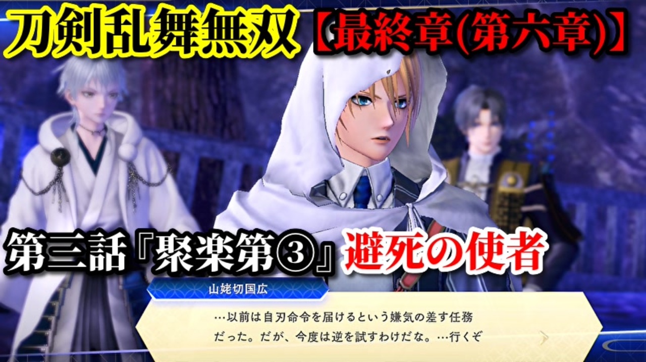 人気の 山姥切長義 動画 210本 ニコニコ動画