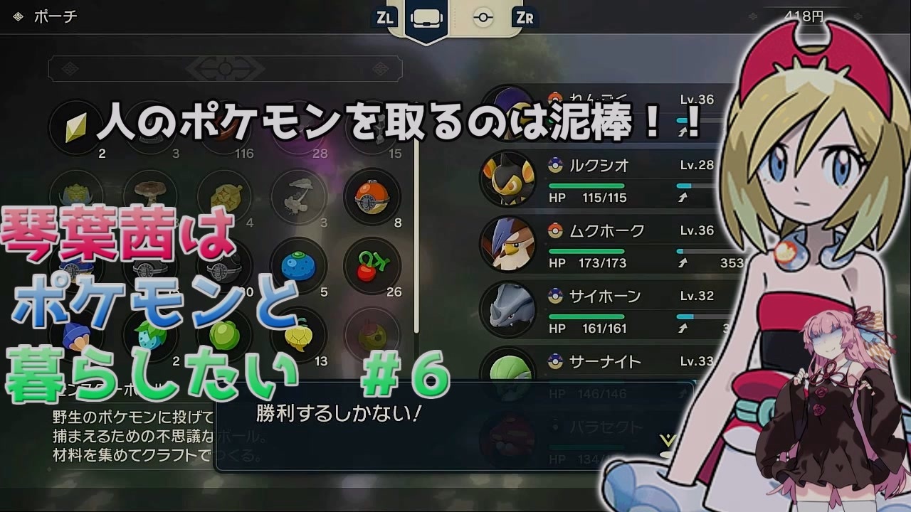 Pokemon Legendsアルセウス まったり攻略 琴葉茜はポケモンと静かに暮らしたい 6 キングのいない島 レジェンズアルセウス ニコニコ動画