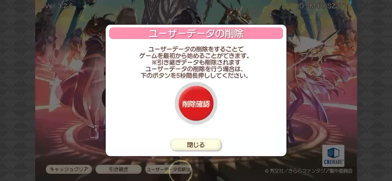 きららファンタジア ユーザーデータ初期化 ニコニコ動画