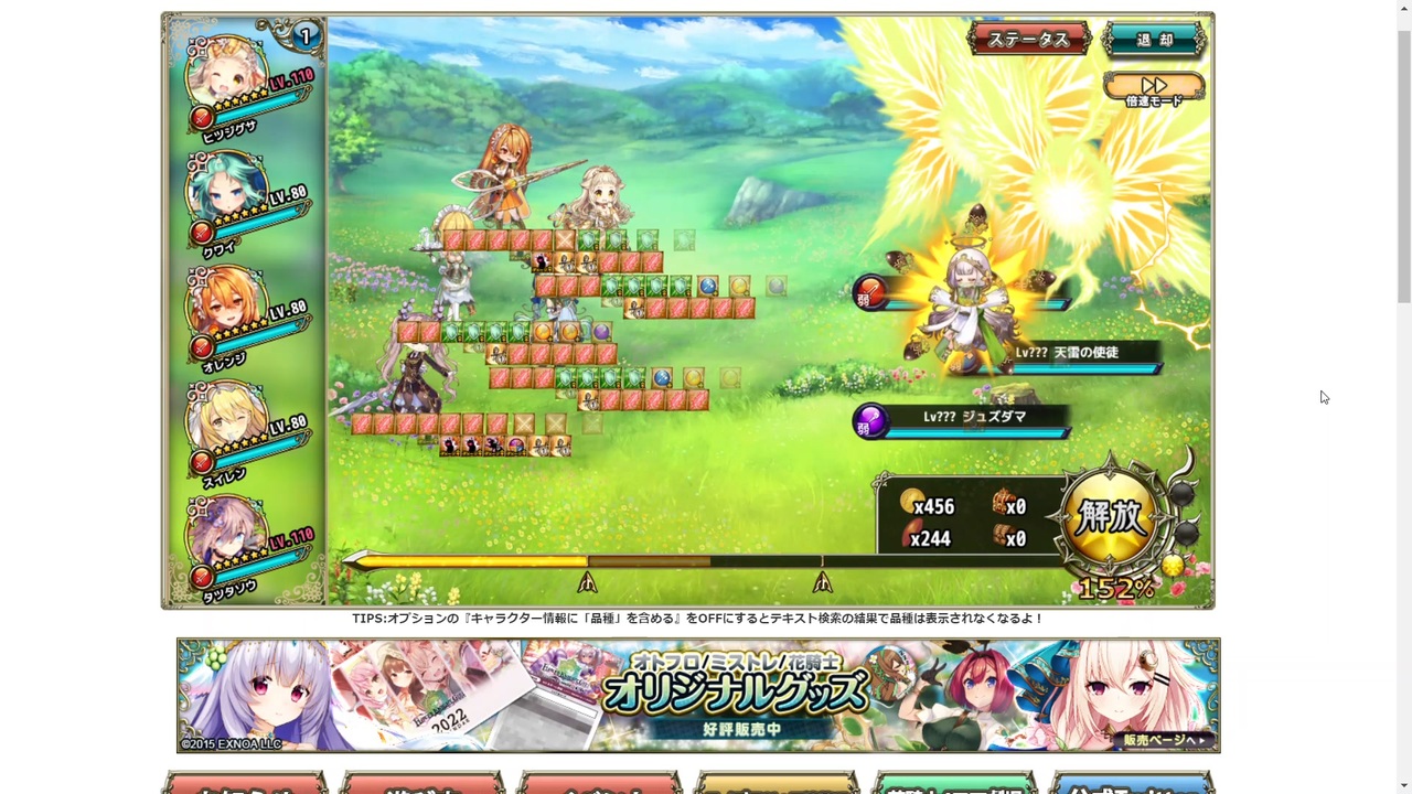 花騎士 Vs楽園の創始者 1party攻略 クワイシステム ニコニコ動画