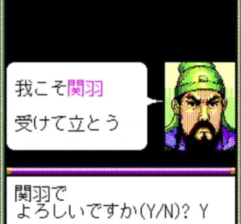 【三国志2】関羽VS顔良 関羽VS華雄【一騎打ち】 - ニコニコ動画