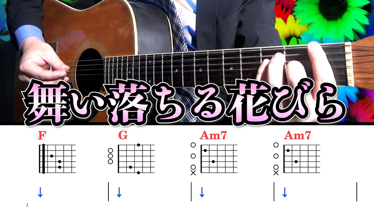 人気の コード譜 動画 57本 ニコニコ動画