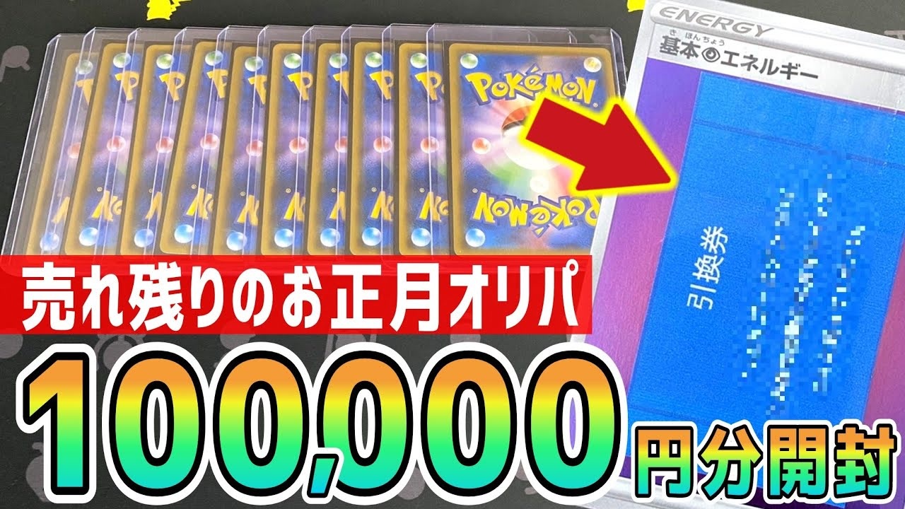 人気の ポケモンカード 動画 50本 2 ニコニコ動画
