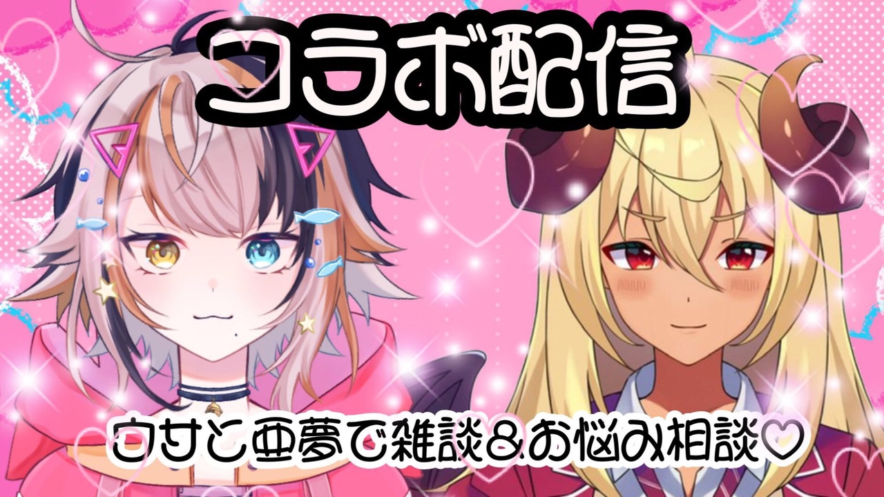 人気の ガチ恋勢 動画 30本 ニコニコ動画