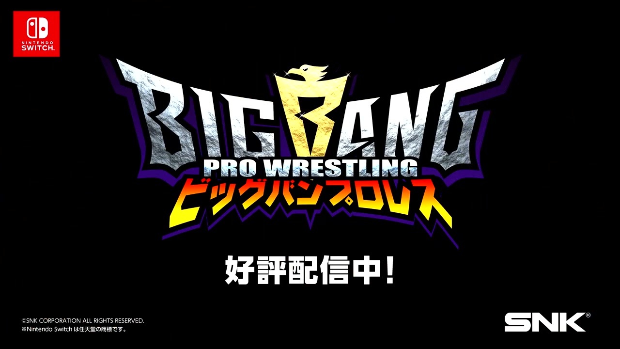 ネオジオポケット ビッグバンプロレス 箱説つき