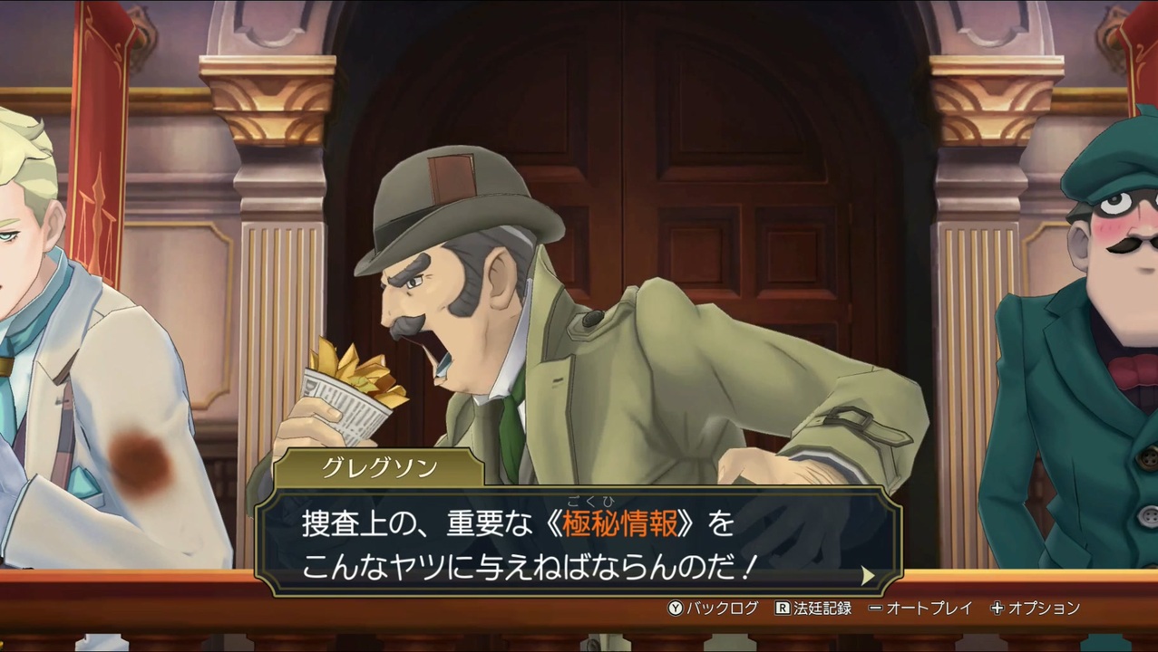 大逆転裁判1&2 -成歩堂龍ノ介の冒險と覺悟- -Switch 0