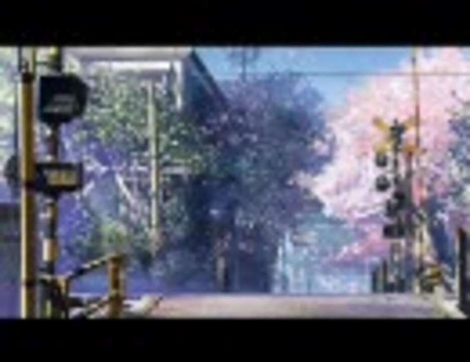 人気の 秒速5ｾﾝﾁﾒｰﾄﾙ 動画 909本 9 ニコニコ動画