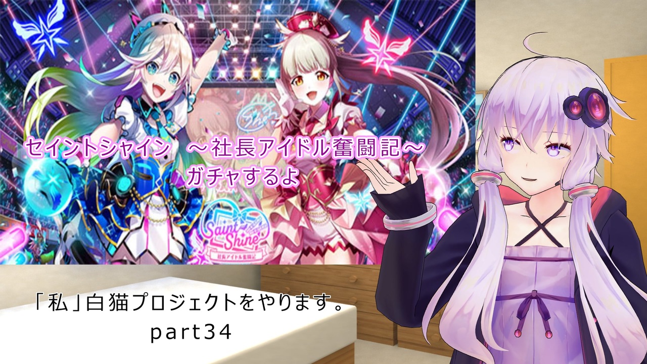 人気の 白猫プロジェクト 動画 2 047本 41 ニコニコ動画