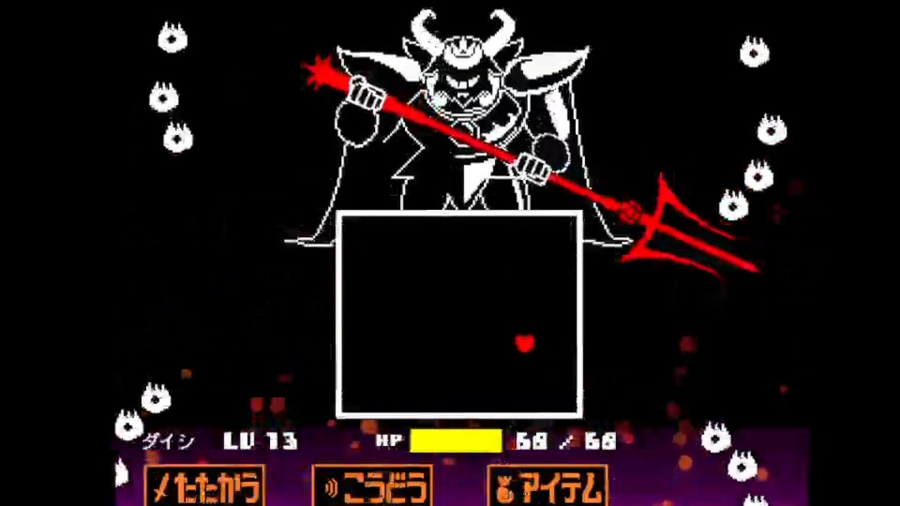 UNDERTALE アンダーテール ちていのちっこいなかまたち メタトン