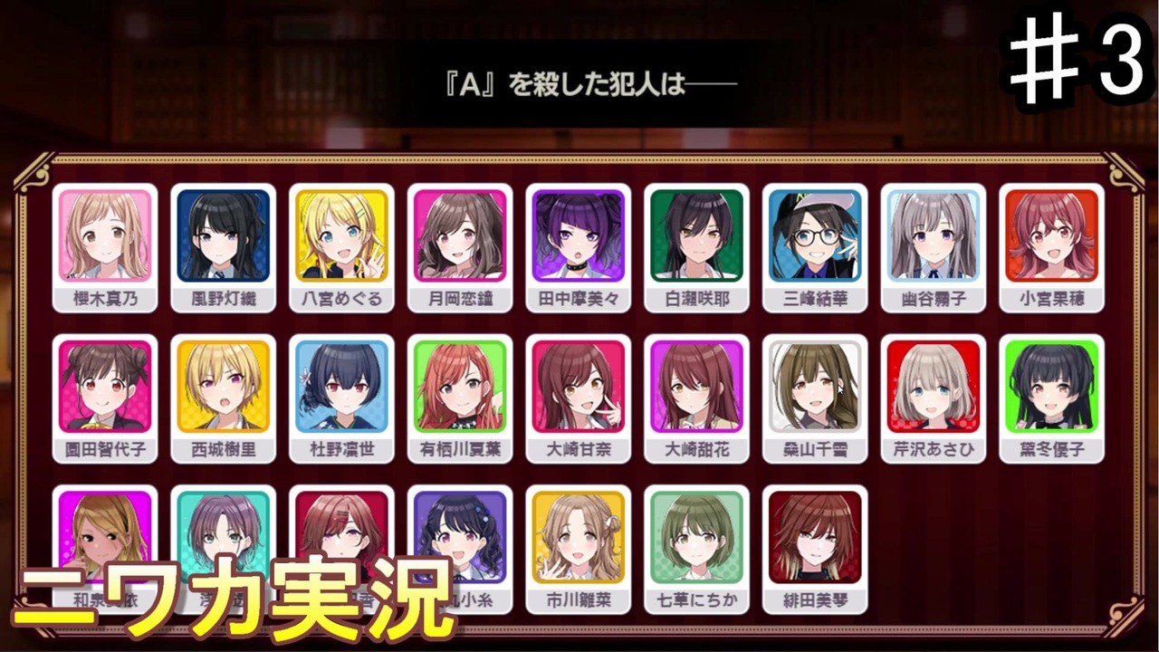 【DETECTIVE x MURDER③】ニワカPがエイプリルフールのコミュを読む【シャニマス実況】 ニコニコ動画