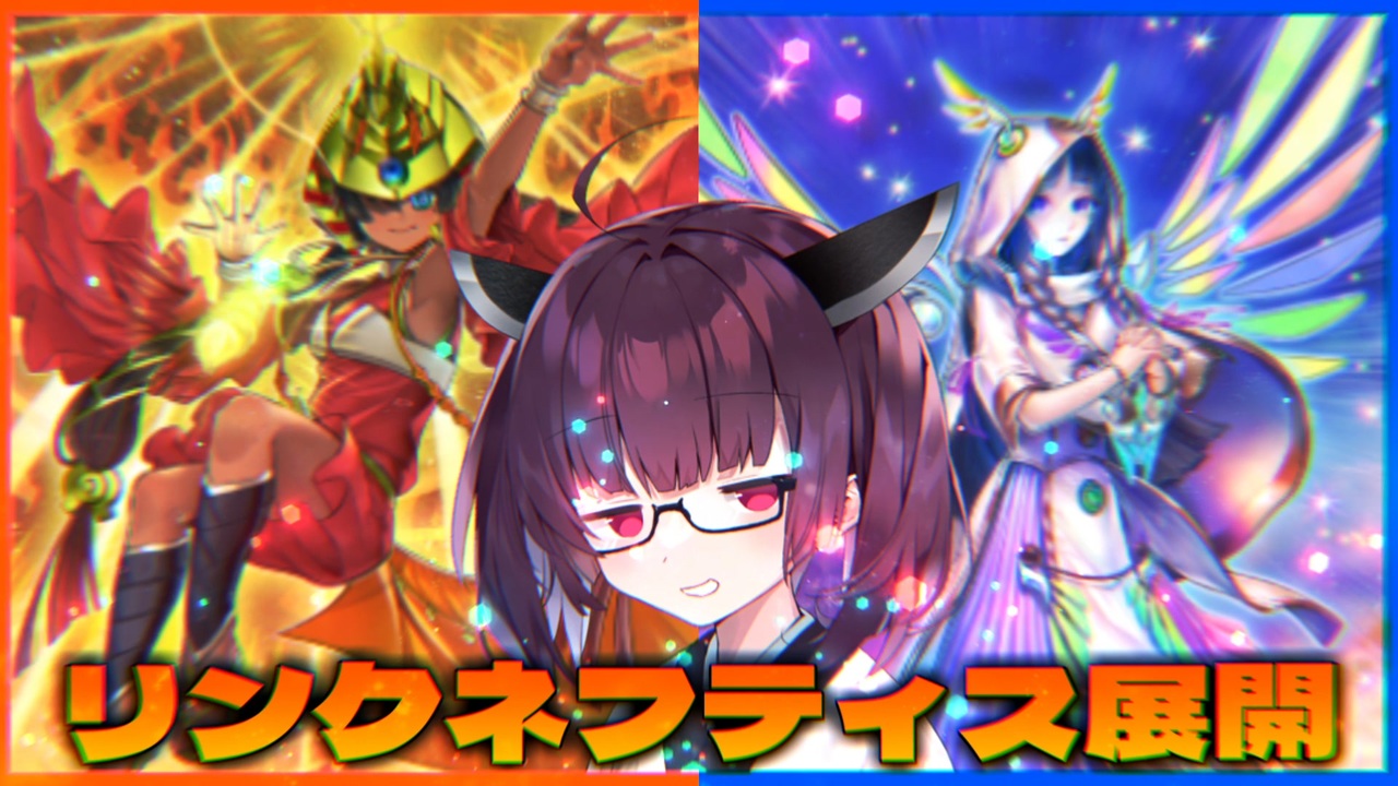 人気の ネフティス 動画 127本 ニコニコ動画