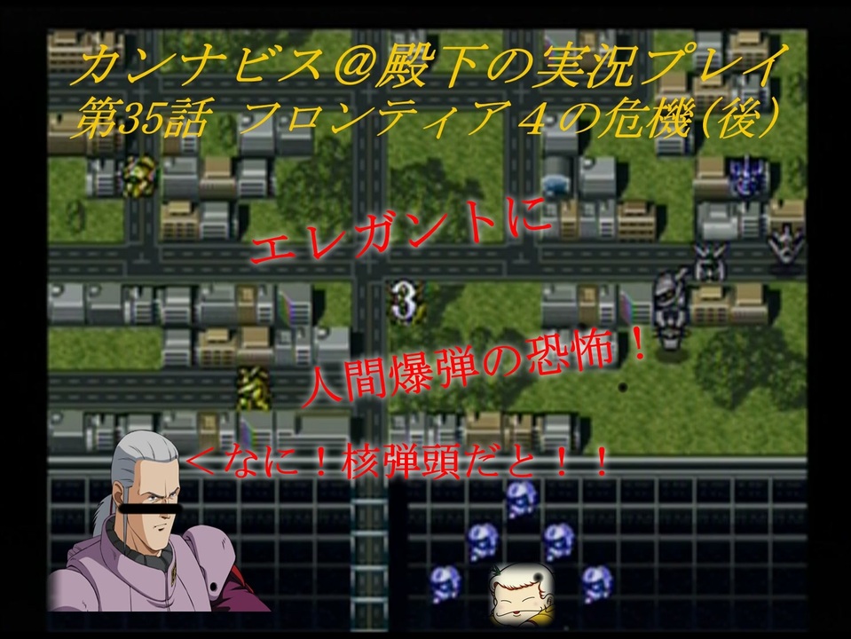 人気の スーパーロボット大戦f完結編 動画 1 4本 2 ニコニコ動画