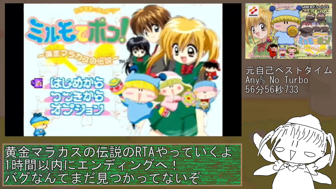 人気の ミルモでポン 動画 16本 ニコニコ動画