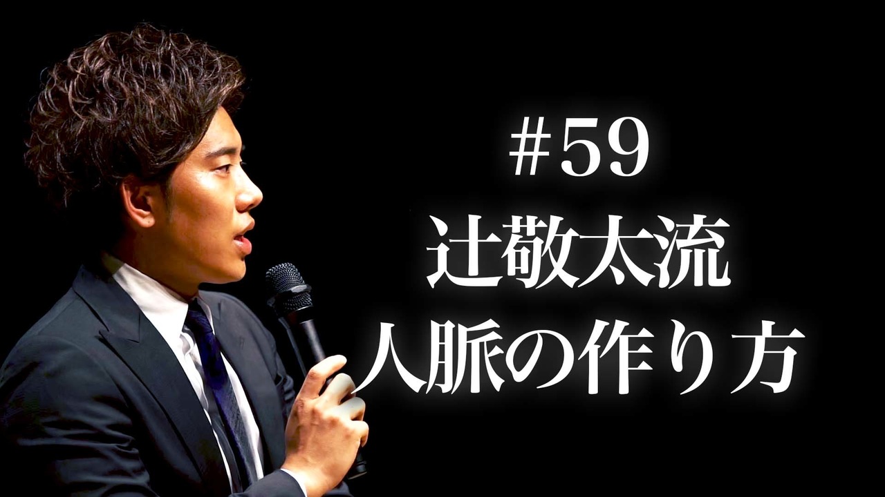 人気の 辻先生 動画 1本 ニコニコ動画