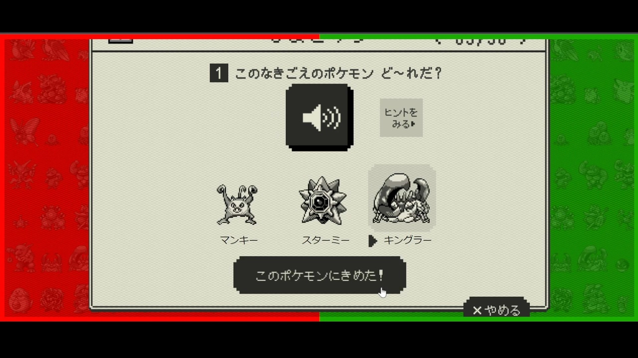 目指せ ポケモン鳴き声マスター 初級 やった ニコニコ動画