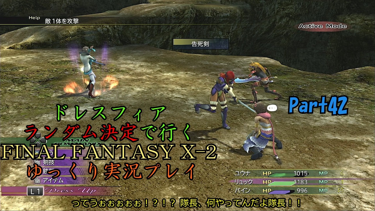 Final Fantasy X 2 Hd ゆっくりドレスフィアランダム決定で行くffx 2 Part42 ゆっくり実況 ニコニコ動画