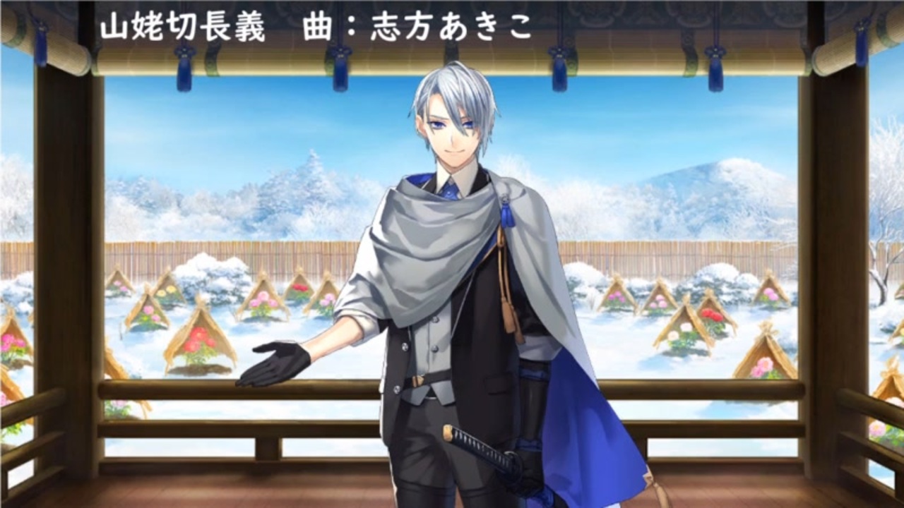 刀剣乱舞 近侍曲 全5件 玄米茶好きの蒼さんのシリーズ ニコニコ動画