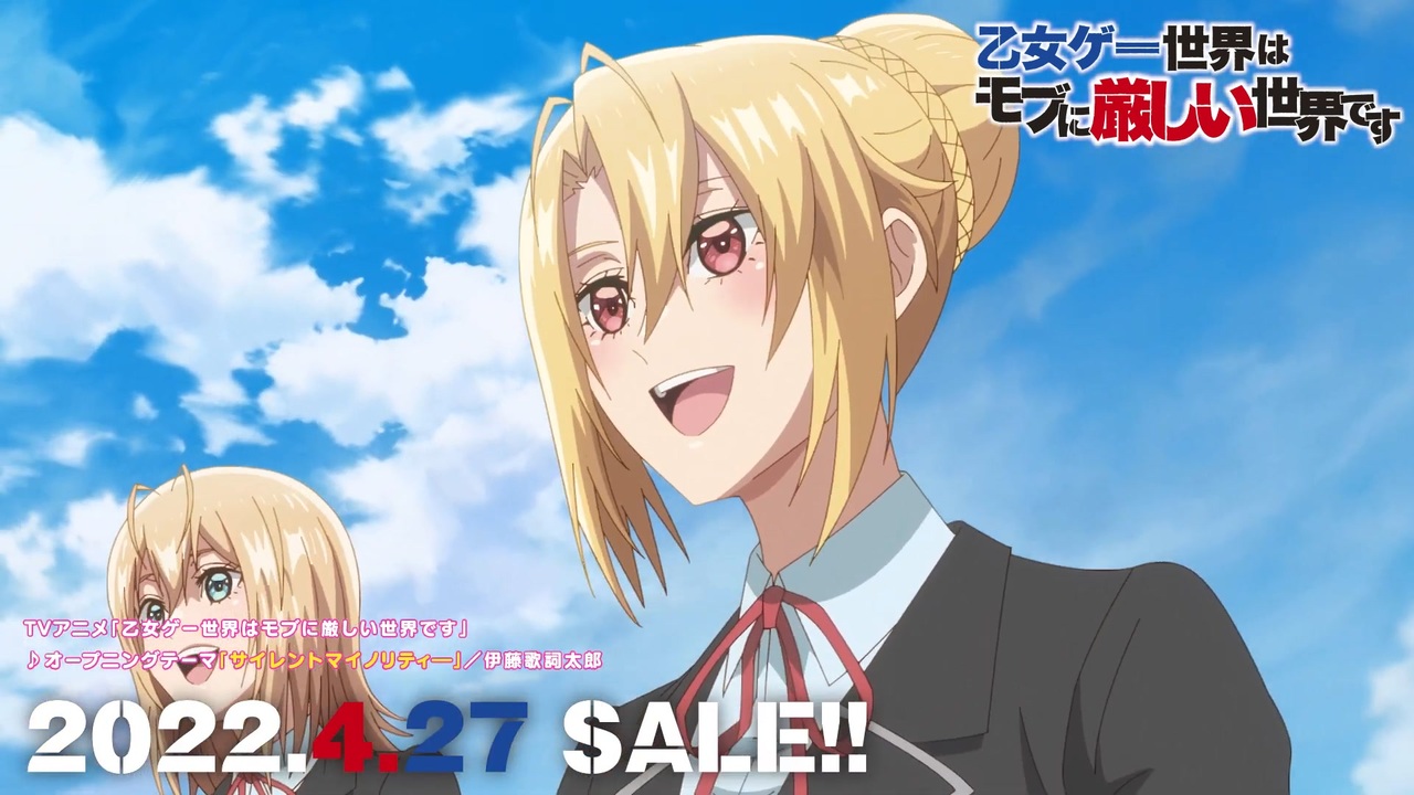 Op 乙女ゲー世界はモブに厳しい世界です ノンクレジットop映像 伊東歌詞太郎 サイレントマイノリティー ニコニコ動画